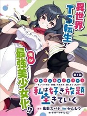 漫画改编《深海邮局》星空电影院动漫剧场海报